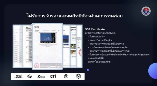 ใบรับรอง SGS การวิเคราะห์วัตถุดิบ (SGS Certificate of Raw Material Analysis)
